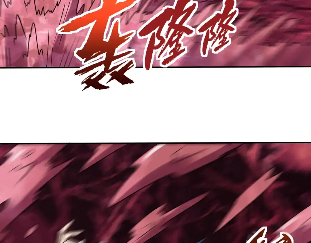 《吞噬领域》第123话 小羽的心 第16页