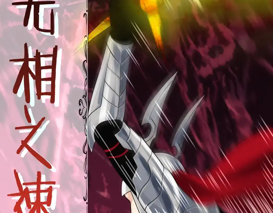 《吞噬领域》第123话 小羽的心 第2页
