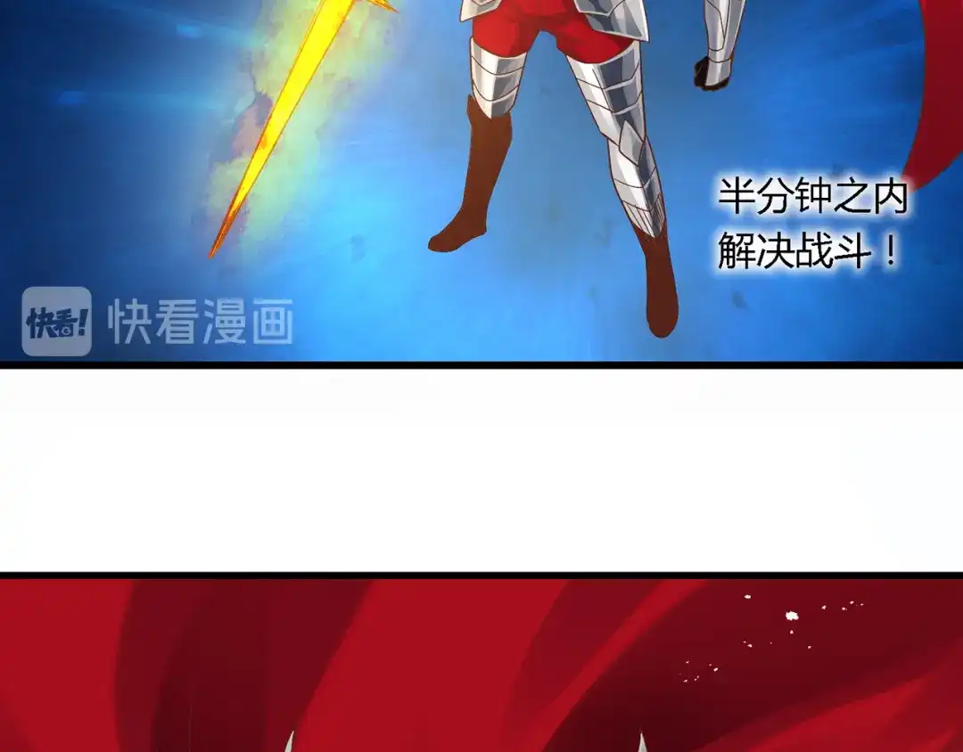 《吞噬领域》第124话 主角倒下了？ 第73页