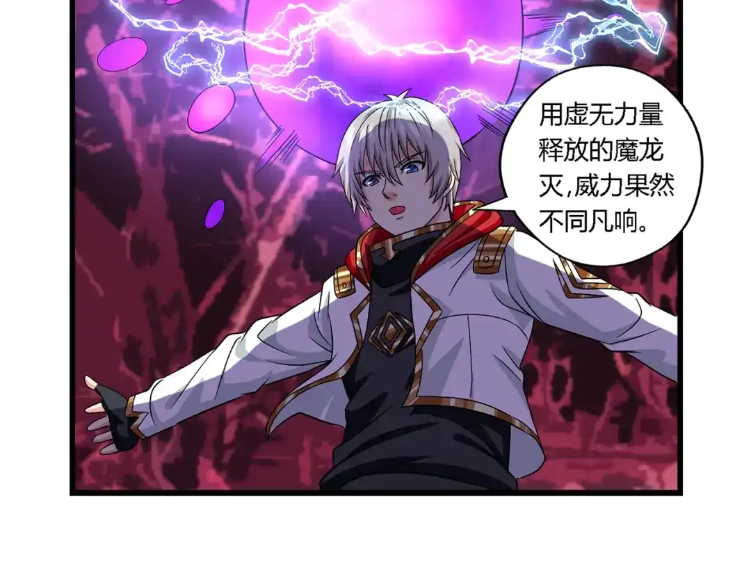 《吞噬领域》第124话 主角倒下了？ 第111页