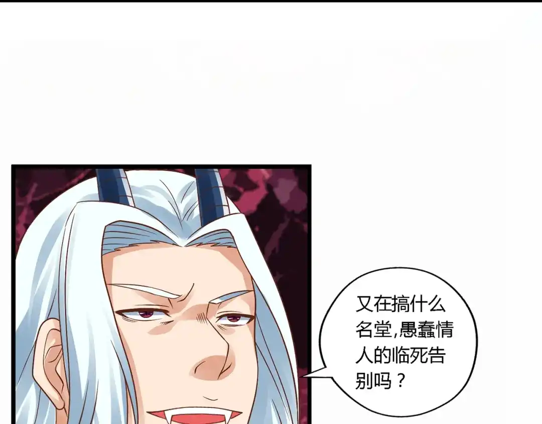 《吞噬领域》第124话 主角倒下了？ 第75页