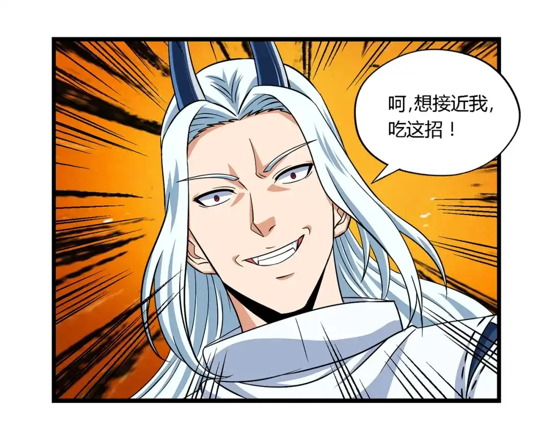 《吞噬领域》第124话 主角倒下了？ 第101页