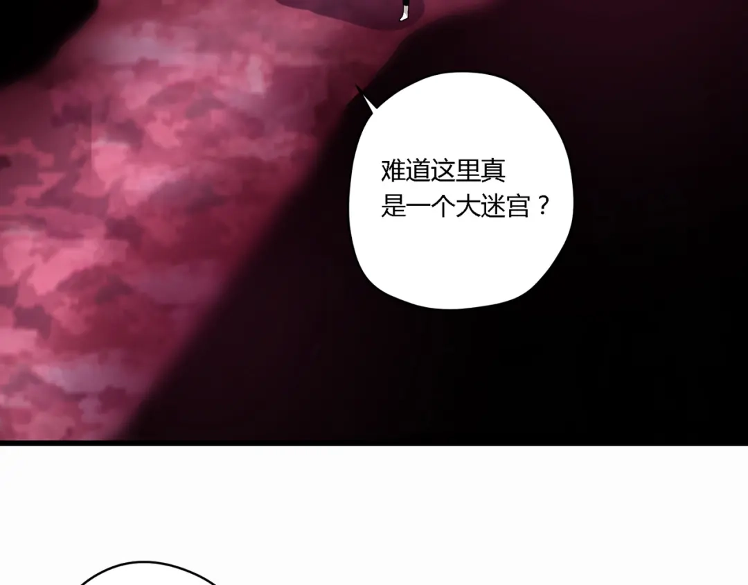 《吞噬领域》第124话 主角倒下了？ 第29页