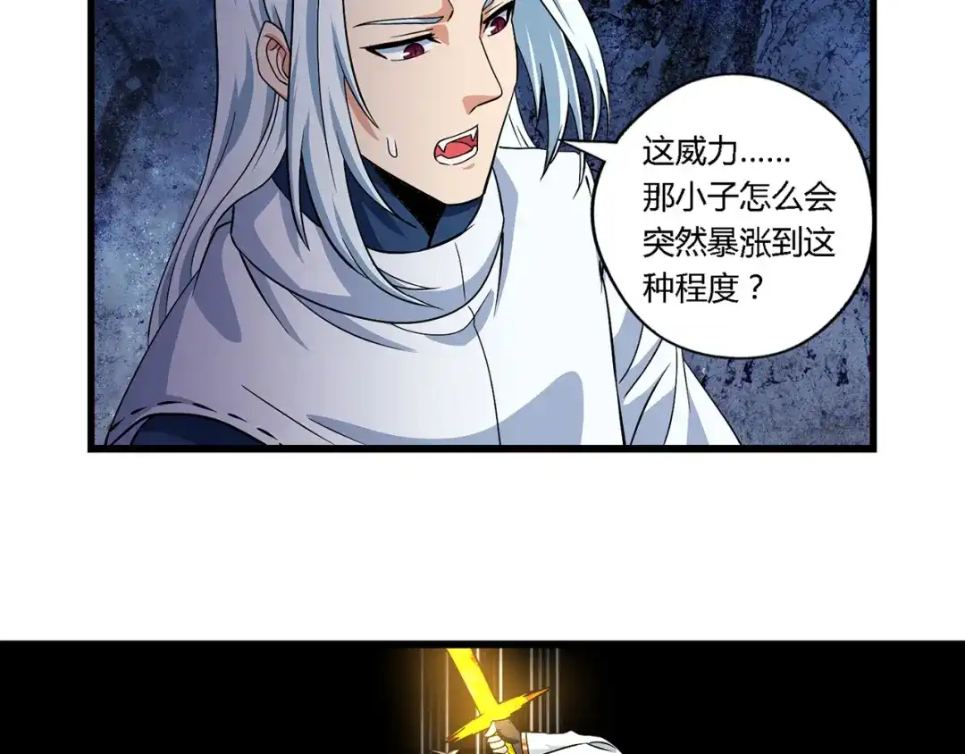 《吞噬领域》第124话 主角倒下了？ 第119页