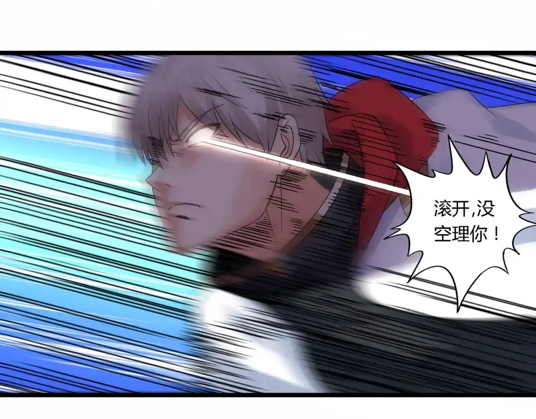 《吞噬领域》第124话 主角倒下了？ 第83页