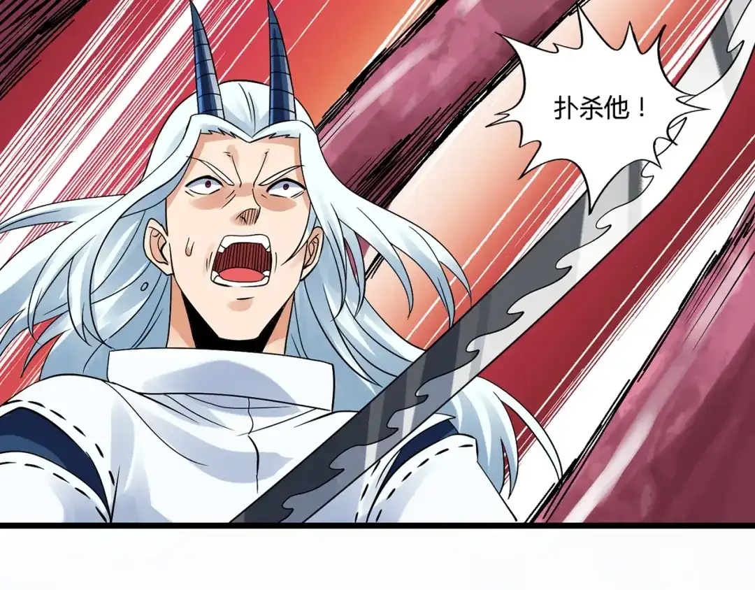 《吞噬领域》第124话 主角倒下了？ 第90页