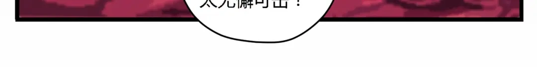 《吞噬领域》第124话 主角倒下了？ 第26页