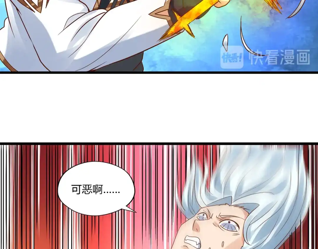 《吞噬领域》第124话 主角倒下了？ 第129页