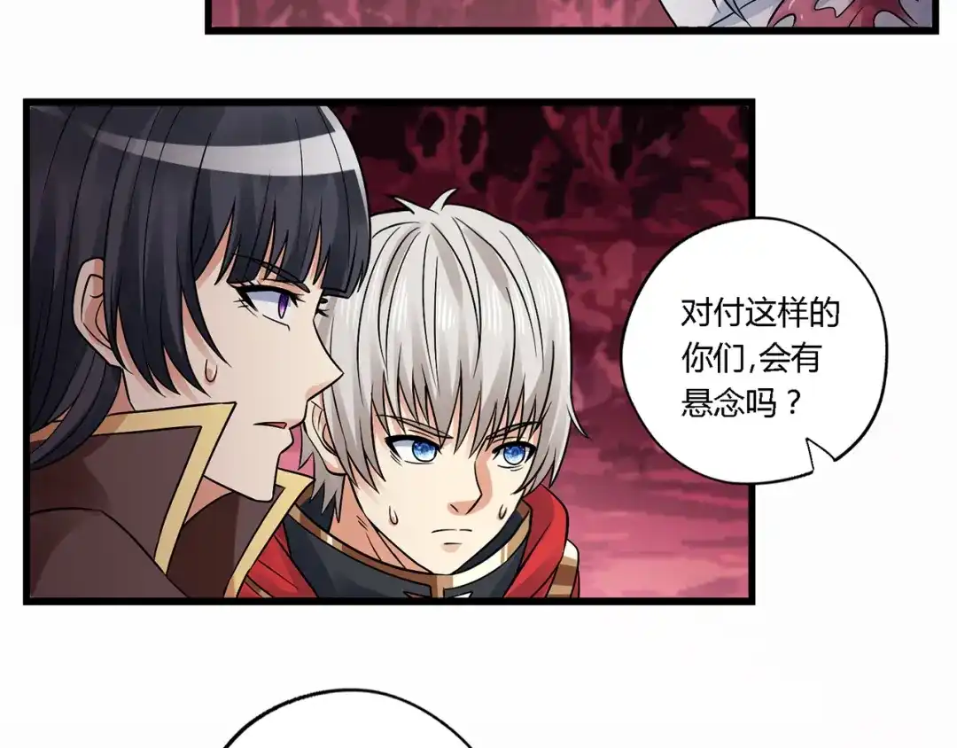 《吞噬领域》第125话 死而复生 第35页