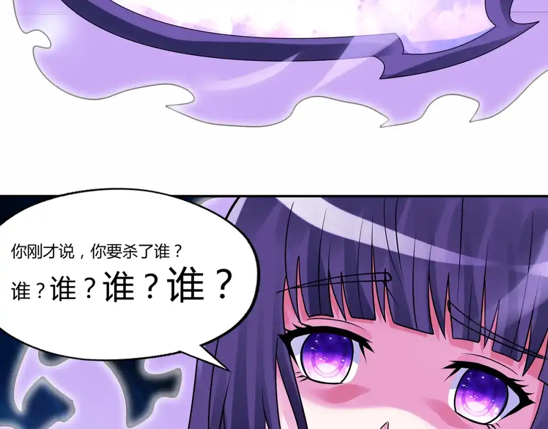 《吞噬领域》第126话 遇见你，我不后悔 第121页