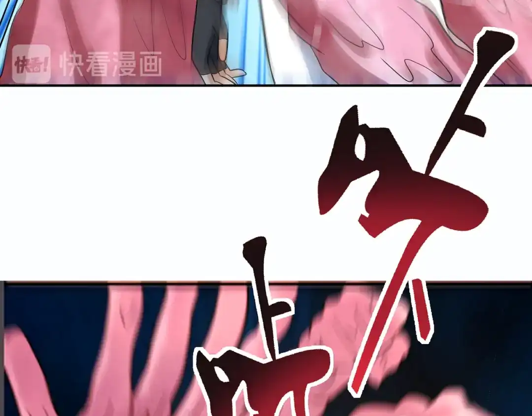 《吞噬领域》第126话 遇见你，我不后悔 第44页