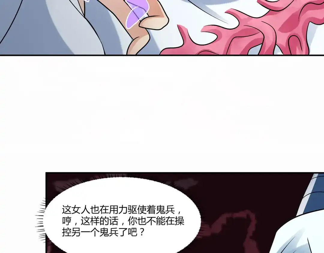《吞噬领域》第126话 遇见你，我不后悔 第151页