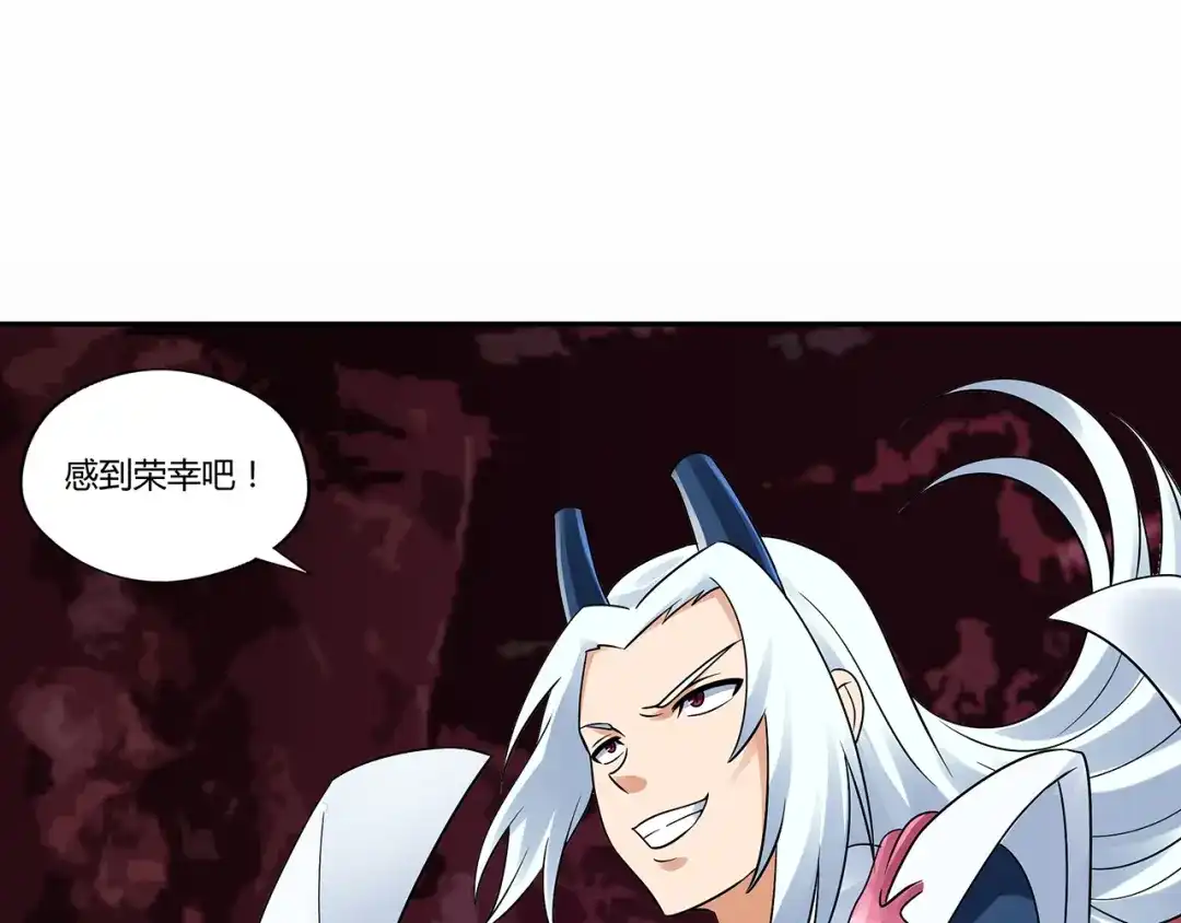 《吞噬领域》第126话 遇见你，我不后悔 第37页