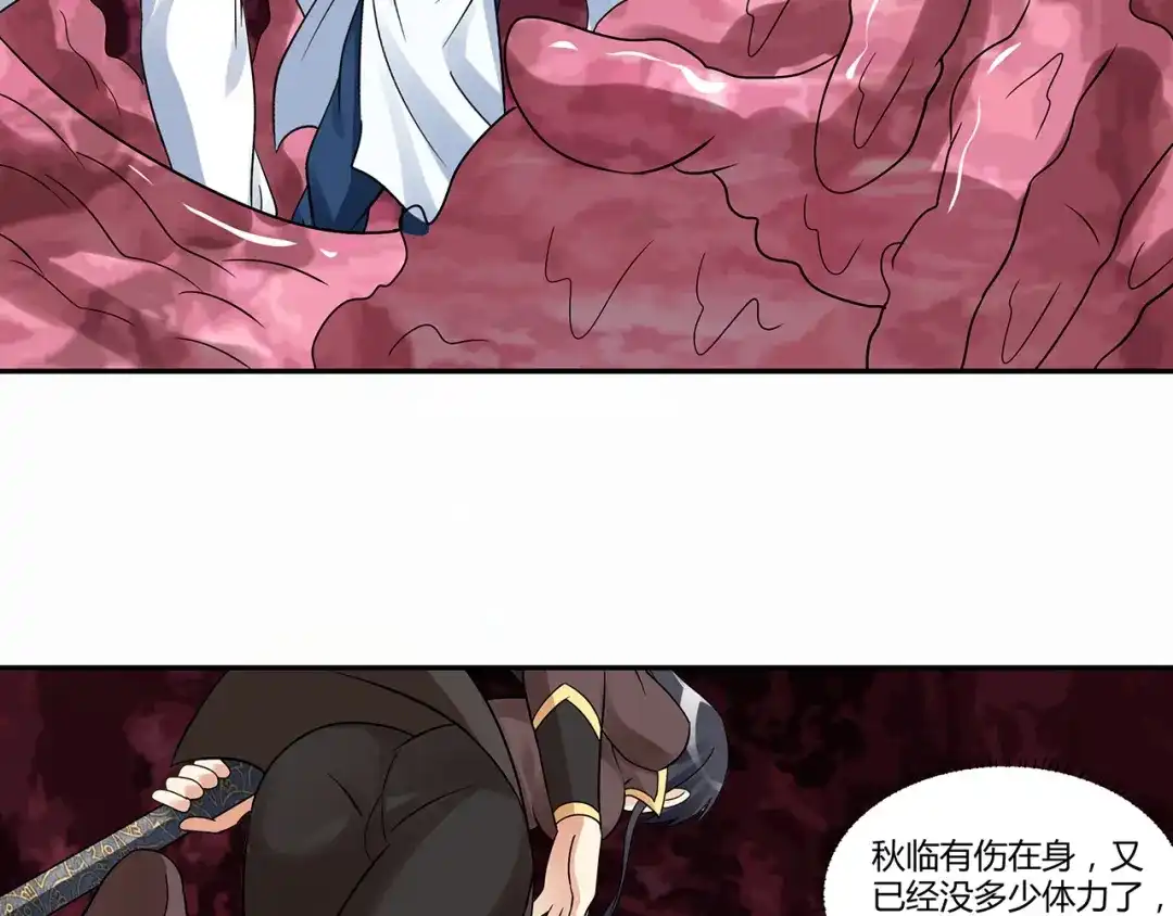 《吞噬领域》第126话 遇见你，我不后悔 第49页