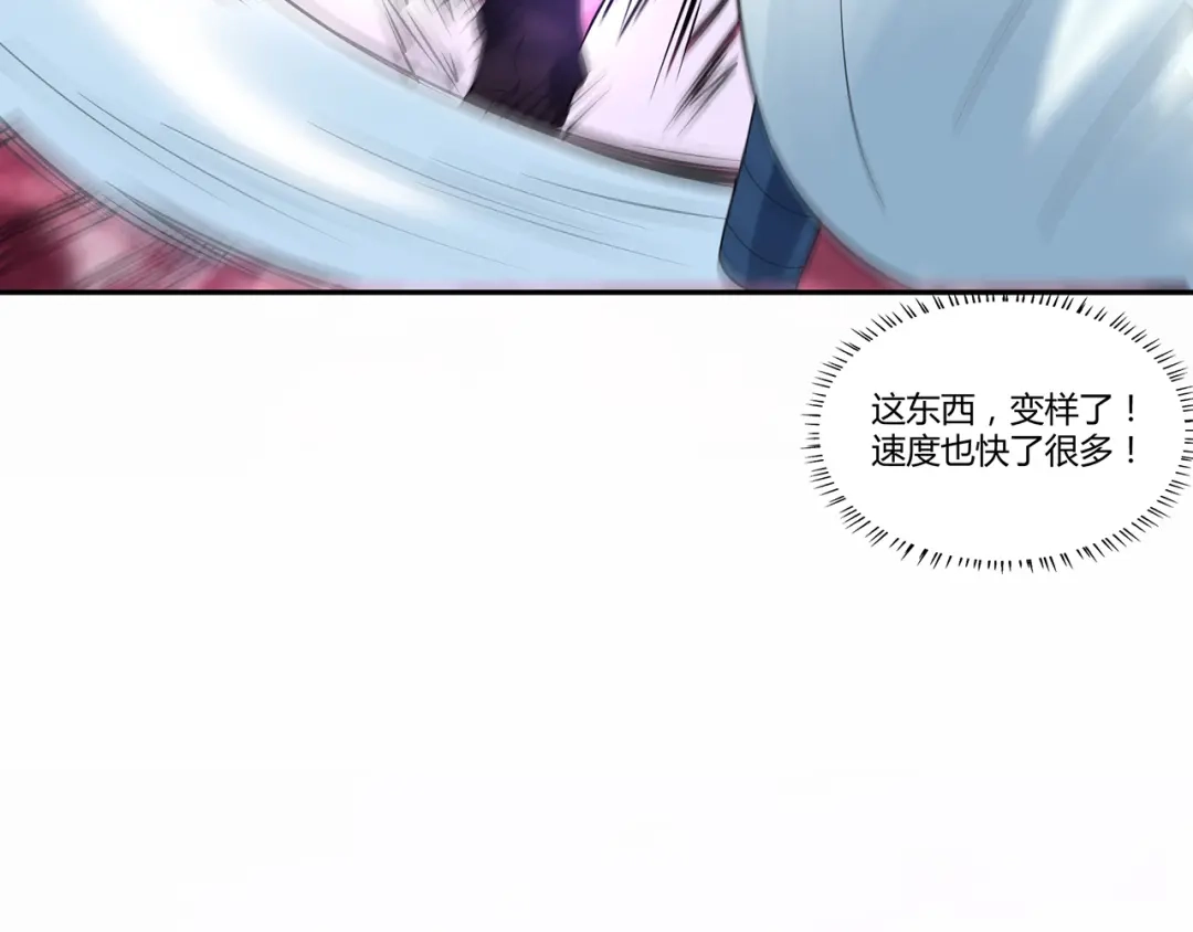 《吞噬领域》第126话 遇见你，我不后悔 第136页