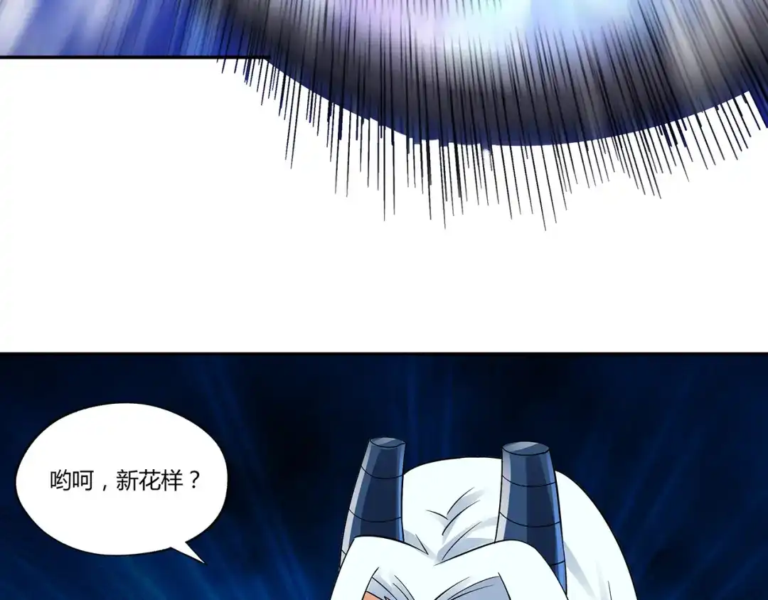 《吞噬领域》第126话 遇见你，我不后悔 第30页