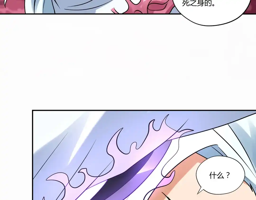 《吞噬领域》第126话 遇见你，我不后悔 第143页