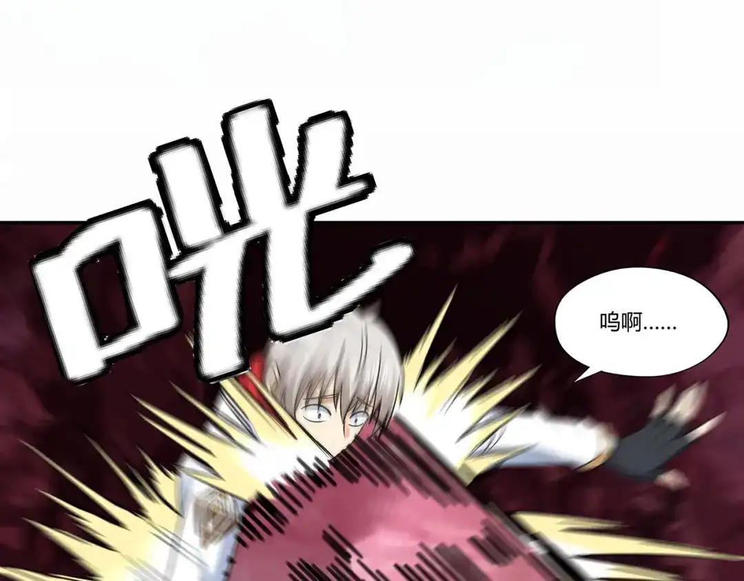 《吞噬领域》第126话 遇见你，我不后悔 第57页