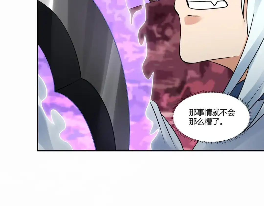 《吞噬领域》第126话 遇见你，我不后悔 第153页