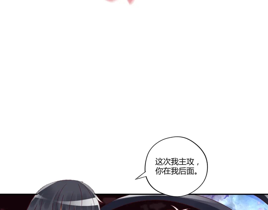 《吞噬领域》第126话 遇见你，我不后悔 第9页