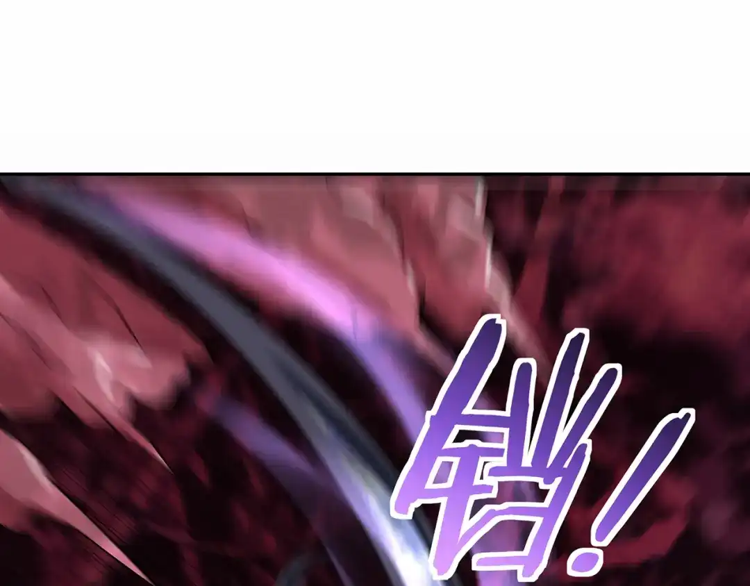 《吞噬领域》第126话 遇见你，我不后悔 第84页