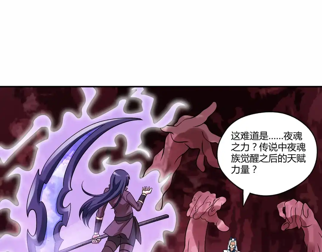 《吞噬领域》第126话 遇见你，我不后悔 第123页