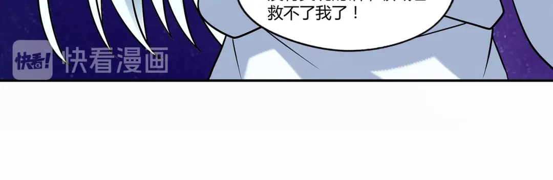 《吞噬领域》第126话 遇见你，我不后悔 第148页