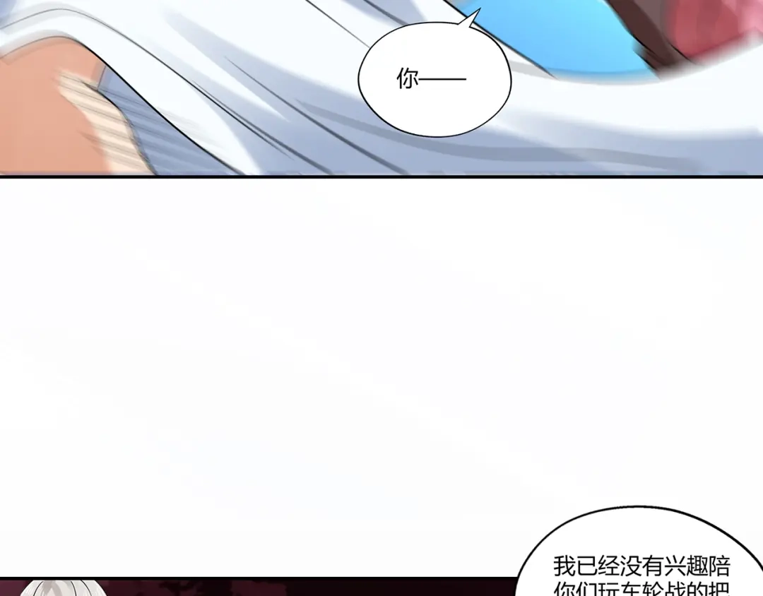 《吞噬领域》第126话 遇见你，我不后悔 第34页