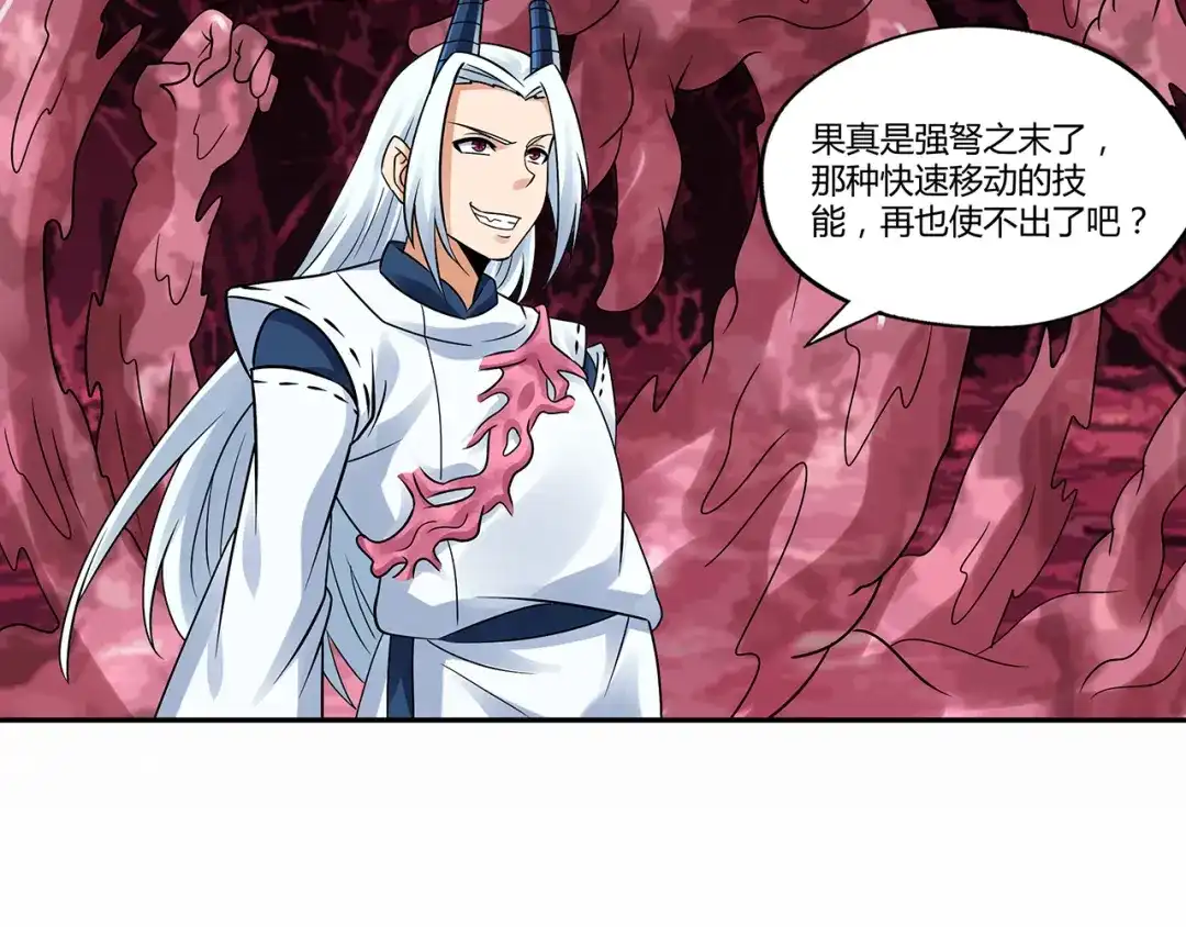 《吞噬领域》第126话 遇见你，我不后悔 第73页