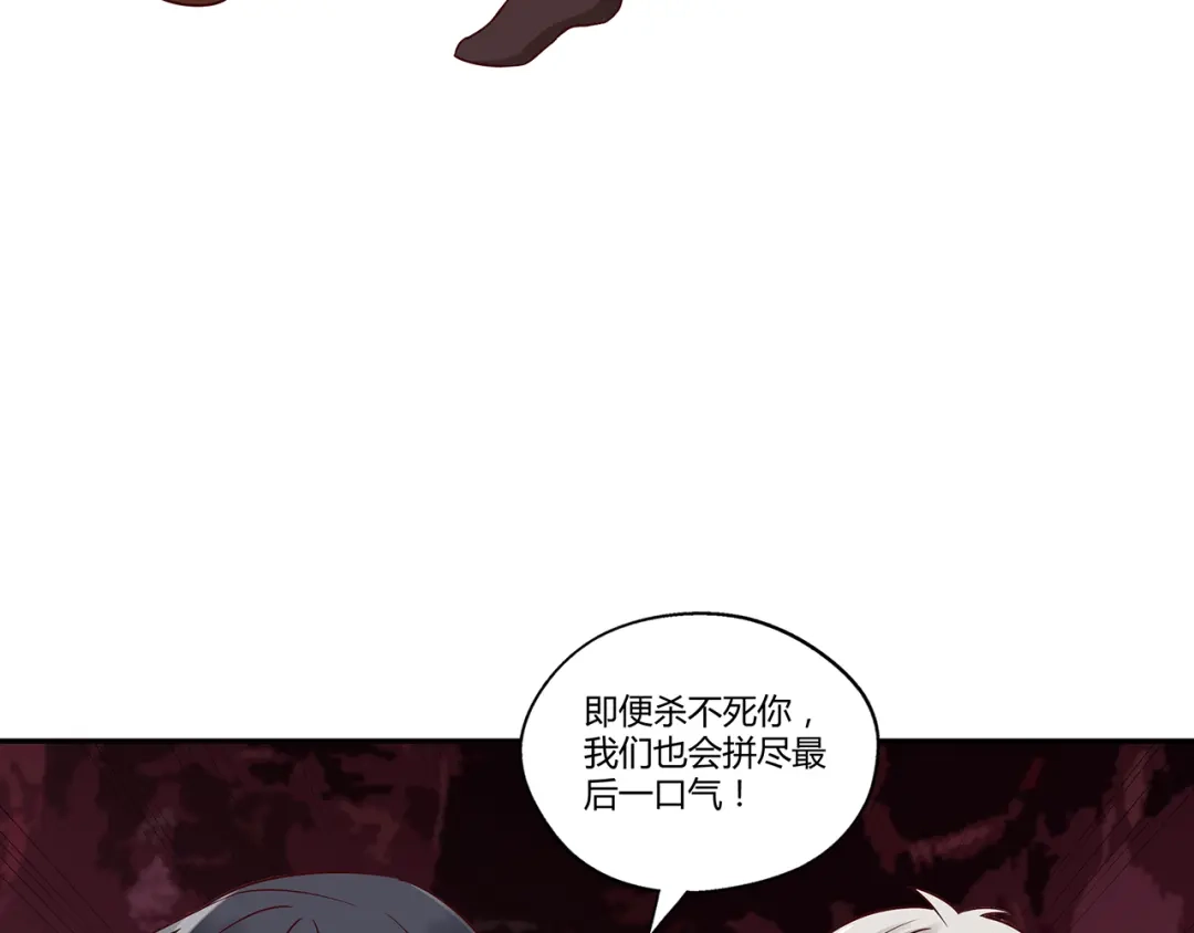 《吞噬领域》第126话 遇见你，我不后悔 第19页