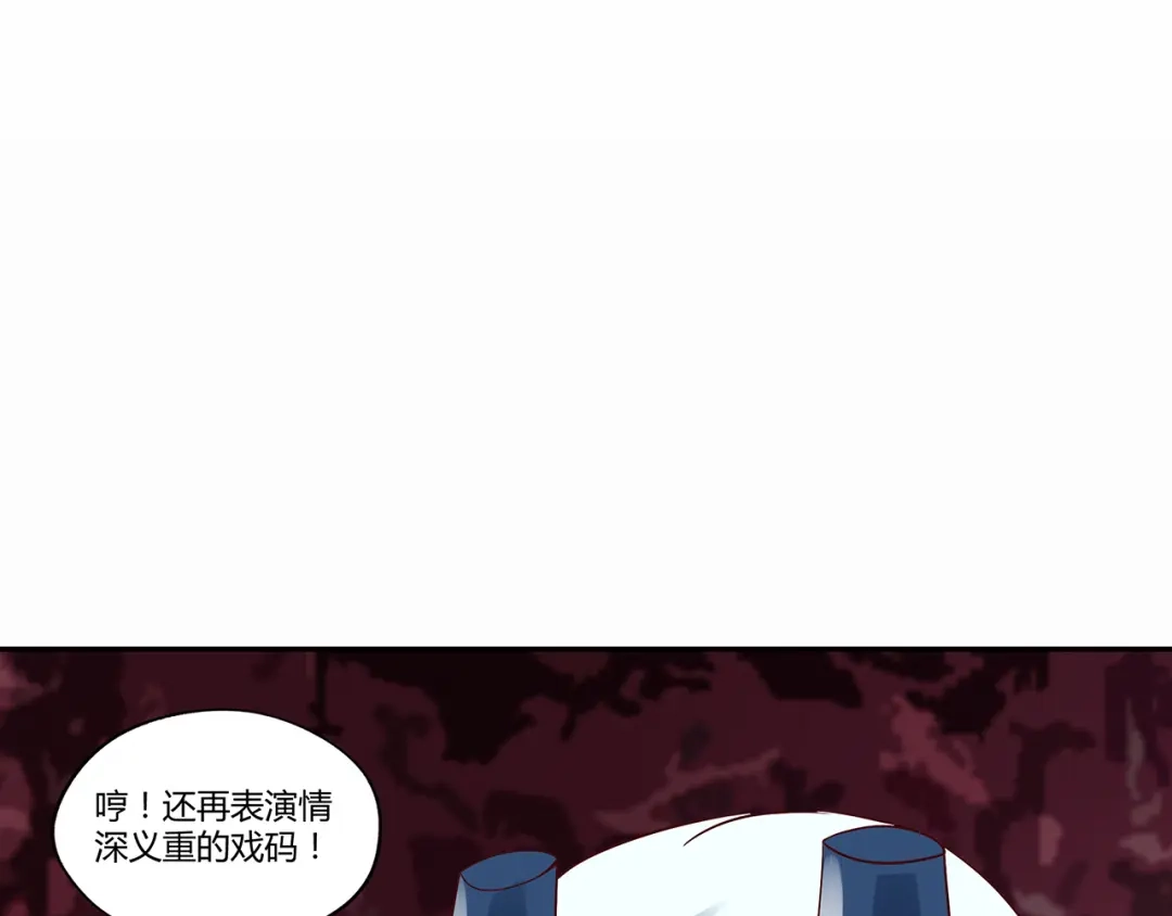 《吞噬领域》第126话 遇见你，我不后悔 第12页