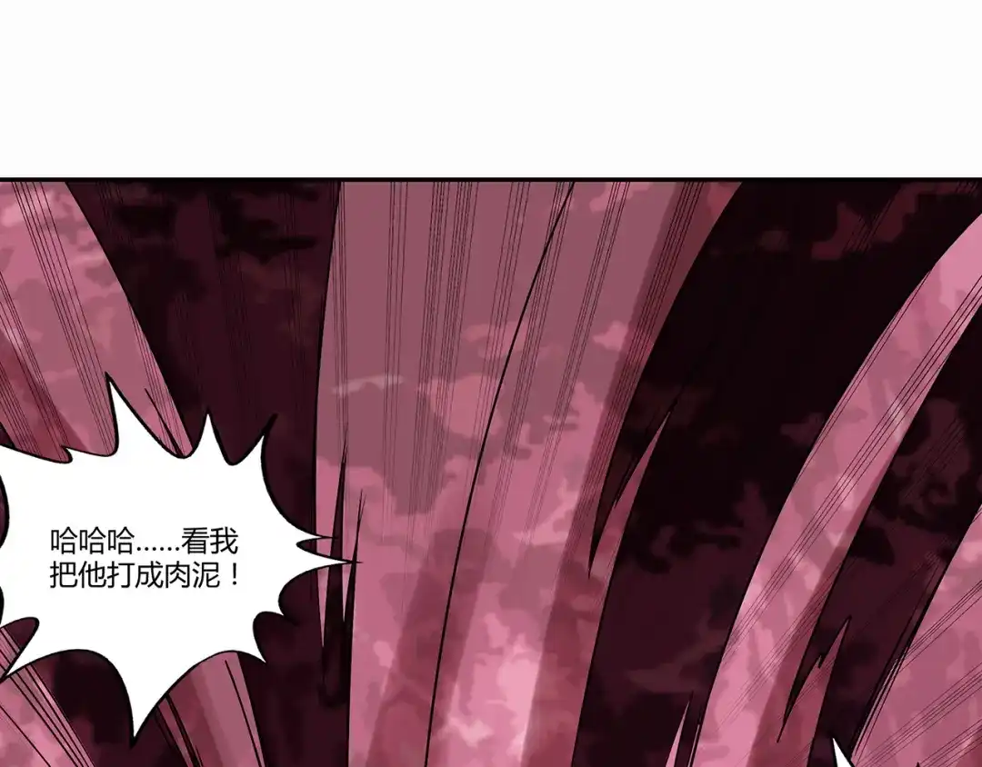 《吞噬领域》第126话 遇见你，我不后悔 第107页