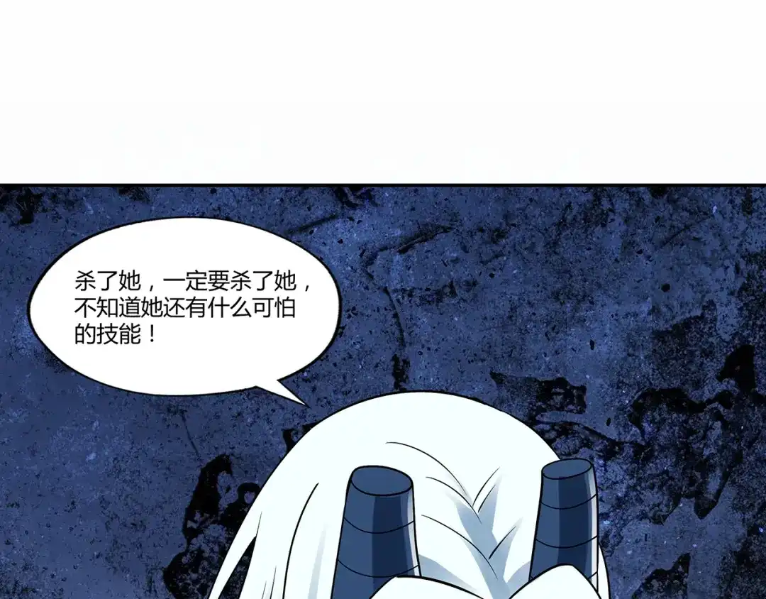 《吞噬领域》第126话 遇见你，我不后悔 第163页