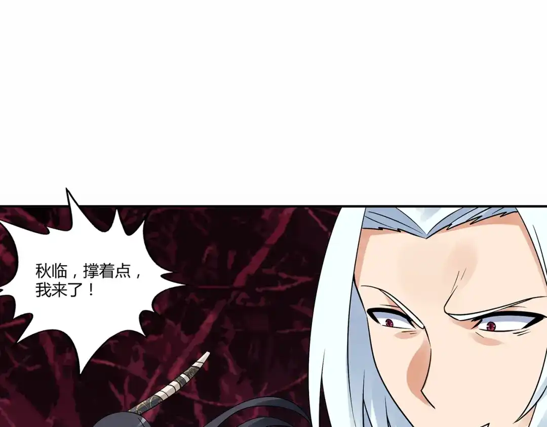 《吞噬领域》第126话 遇见你，我不后悔 第74页