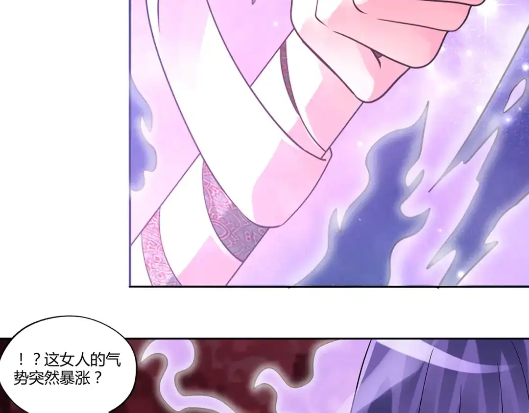 《吞噬领域》第126话 遇见你，我不后悔 第116页