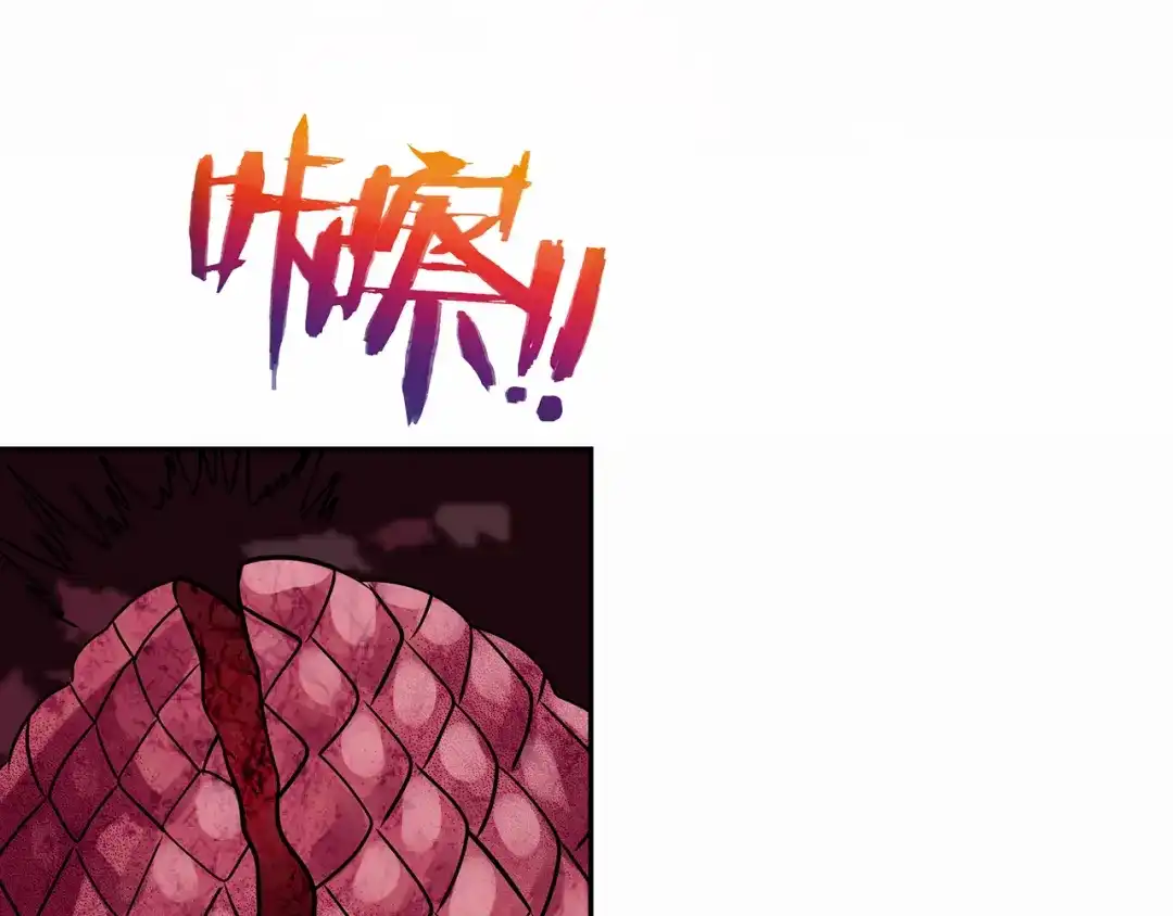 《吞噬领域》第127话 穷奇又分身 第96页