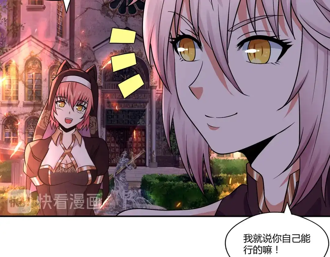 《吞噬领域》第127话 穷奇又分身 第23页