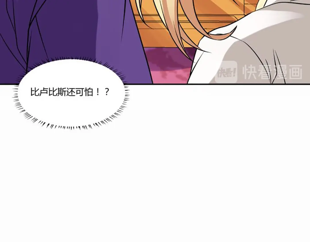 《吞噬领域》第127话 穷奇又分身 第116页