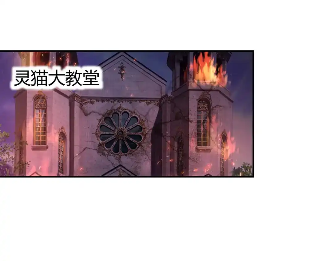 《吞噬领域》第127话 穷奇又分身 第5页