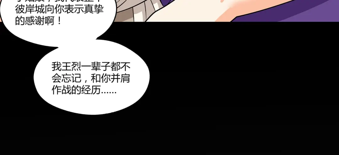 《吞噬领域》第127话 穷奇又分身 第73页