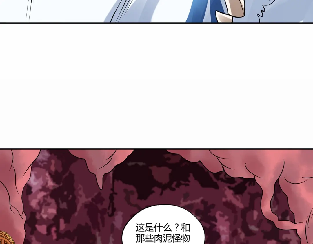 《吞噬领域》第127话 穷奇又分身 第103页