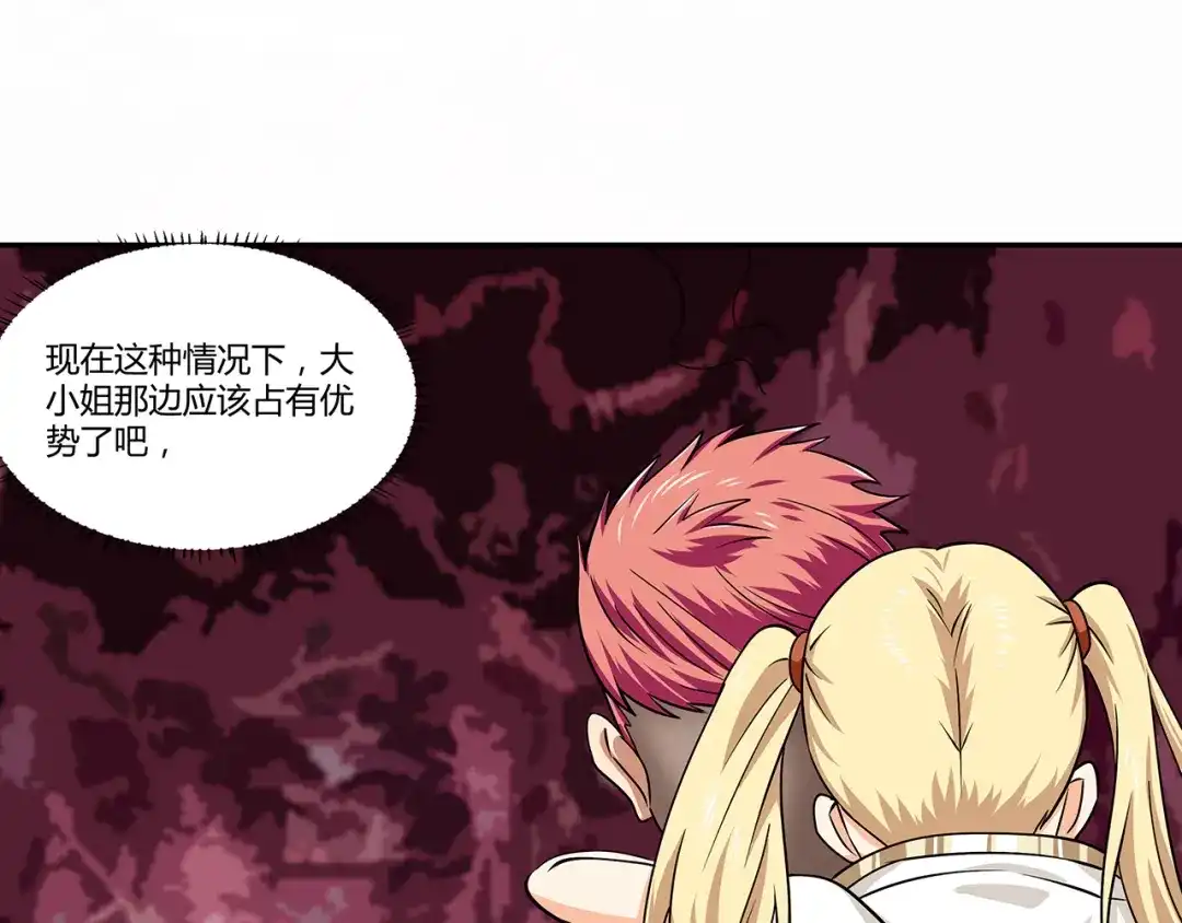 《吞噬领域》第127话 穷奇又分身 第69页