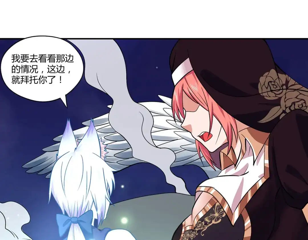 《吞噬领域》第127话 穷奇又分身 第29页
