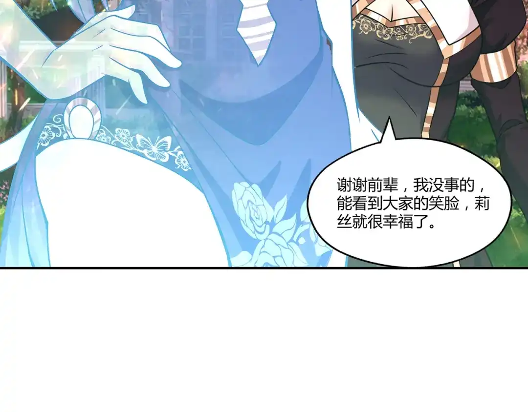 《吞噬领域》第127话 穷奇又分身 第28页