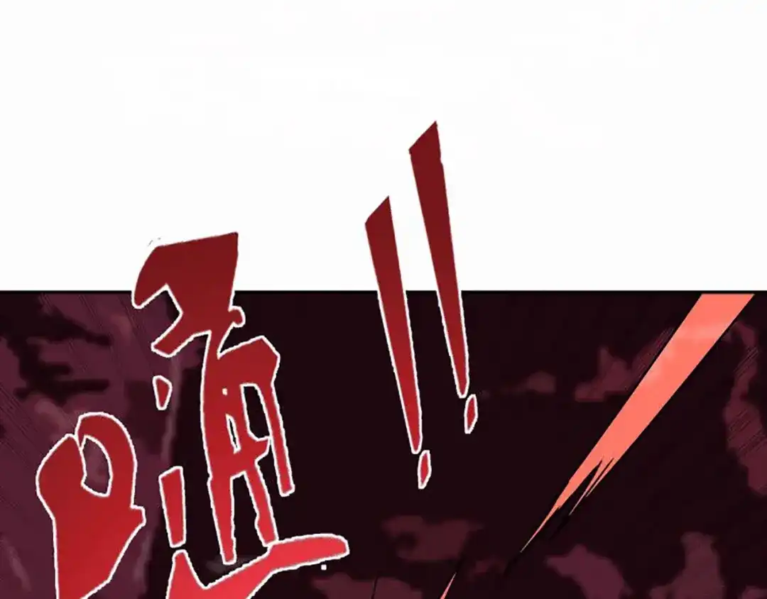 《吞噬领域》第127话 穷奇又分身 第108页