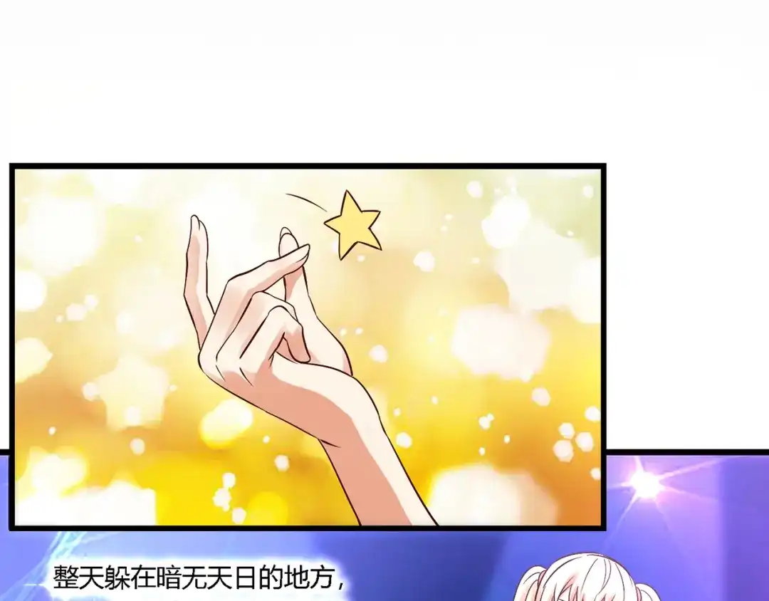 《吞噬领域》第128话 超级电眼逼人 第87页
