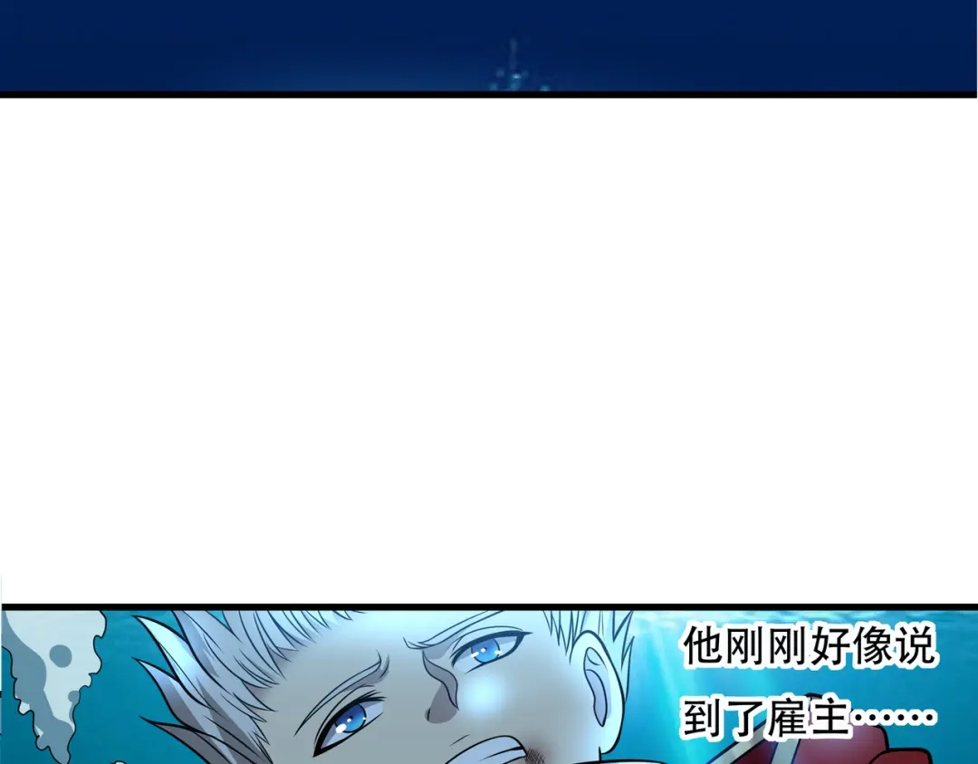 《吞噬领域》第12话 劣势？ 第62页