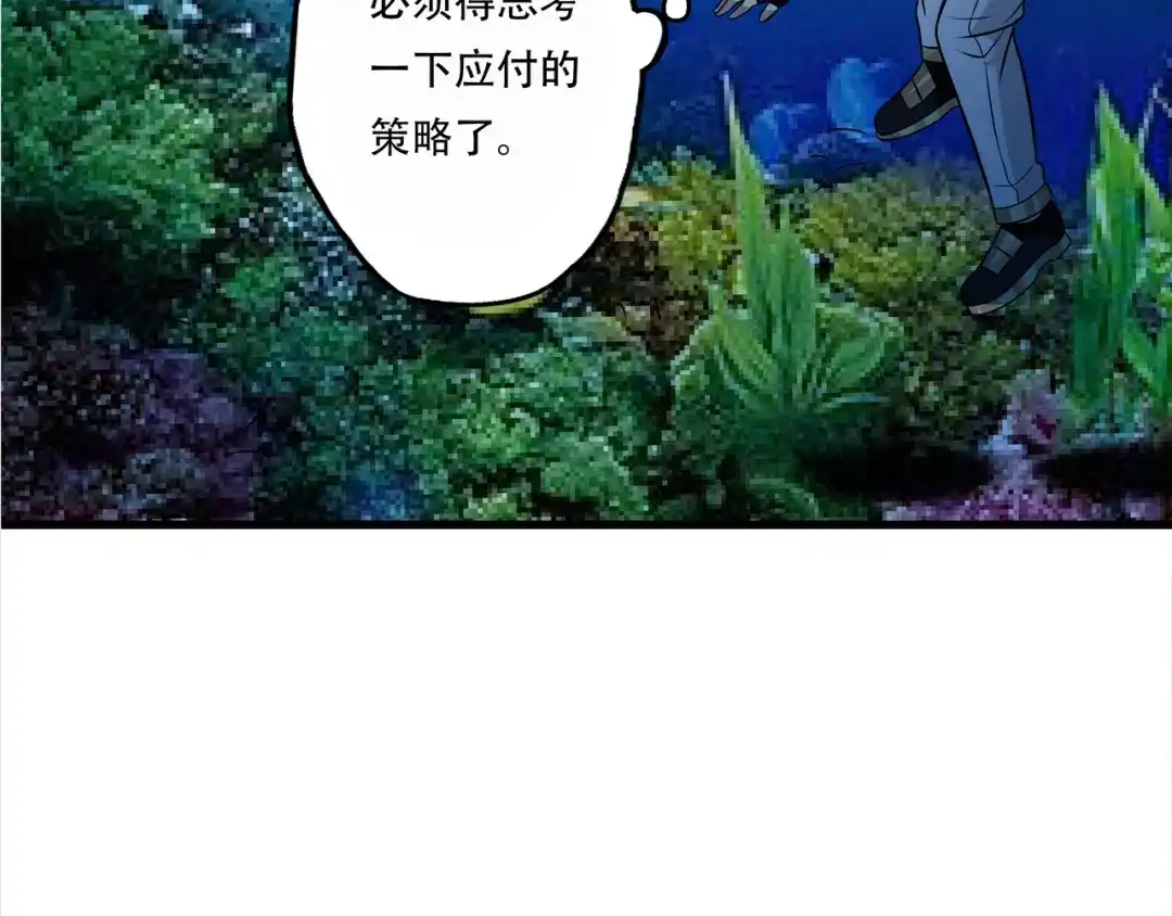 《吞噬领域》第12话 劣势？ 第67页