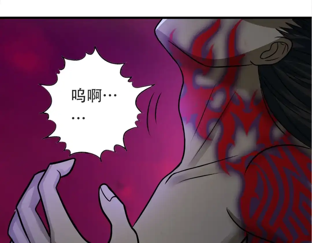 《吞噬领域》第12话 劣势？ 第78页