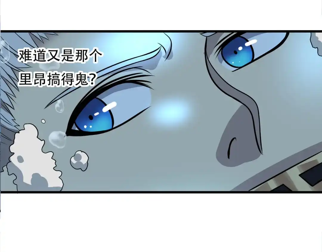 《吞噬领域》第12话 劣势？ 第64页